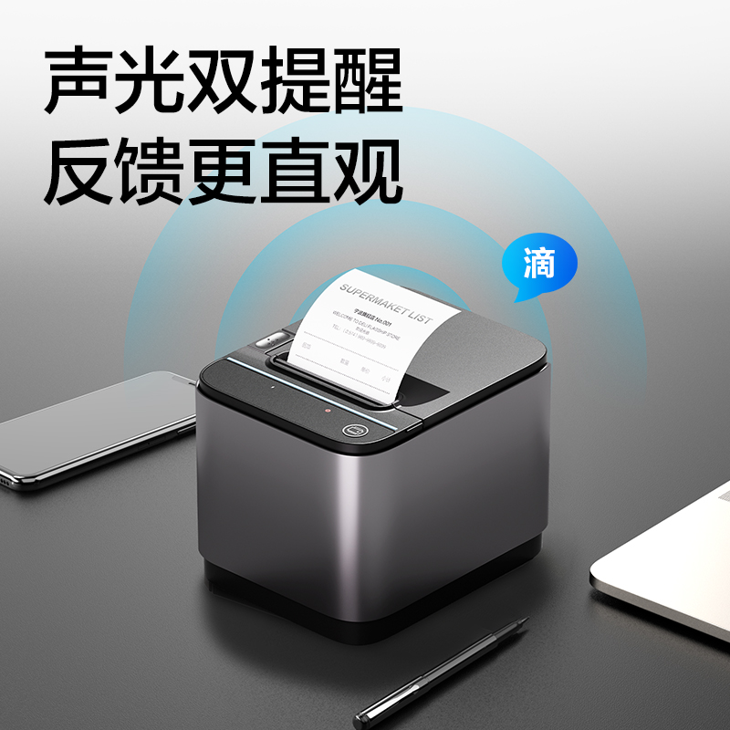 得（dé）力DL-8012PN-WIFI熱敏（mǐn）票據打印機（jī）(灰色)(台)