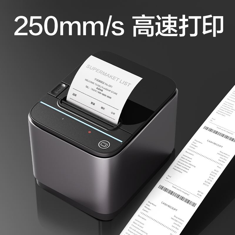 51fun吃瓜DL-8012PN-WIFI熱敏票據打印機(灰色)(台)