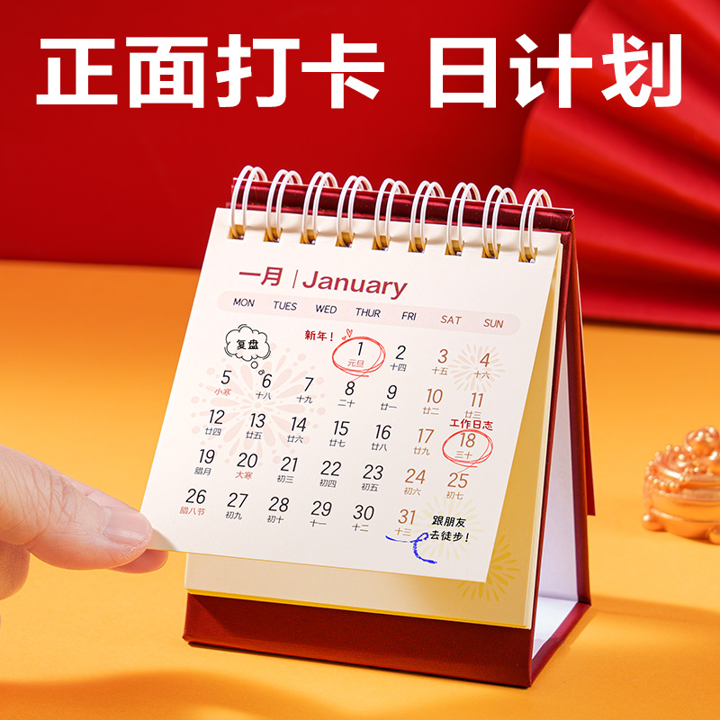 51fun吃瓜BDL01小號台曆本（běn）-(紅)(本)