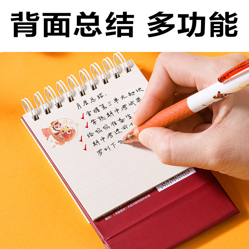 51fun吃瓜BDL01小（xiǎo）號台曆本-(紅)(本)