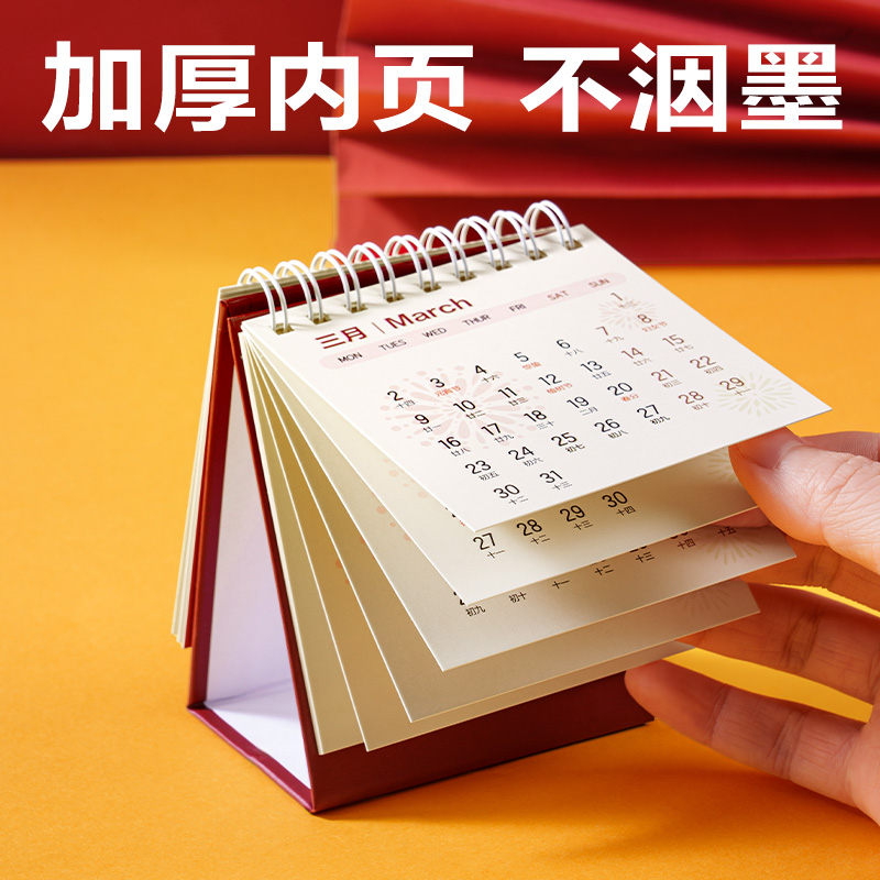 51fun吃瓜BDL01小號台曆本-(紅)(本（běn）)