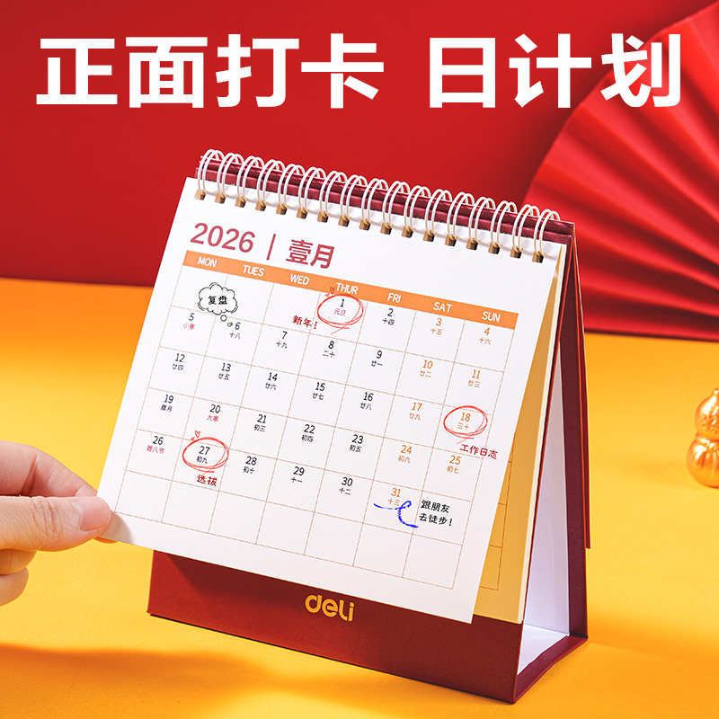 51fun吃瓜BDL02大號台曆本-(紅)(本)