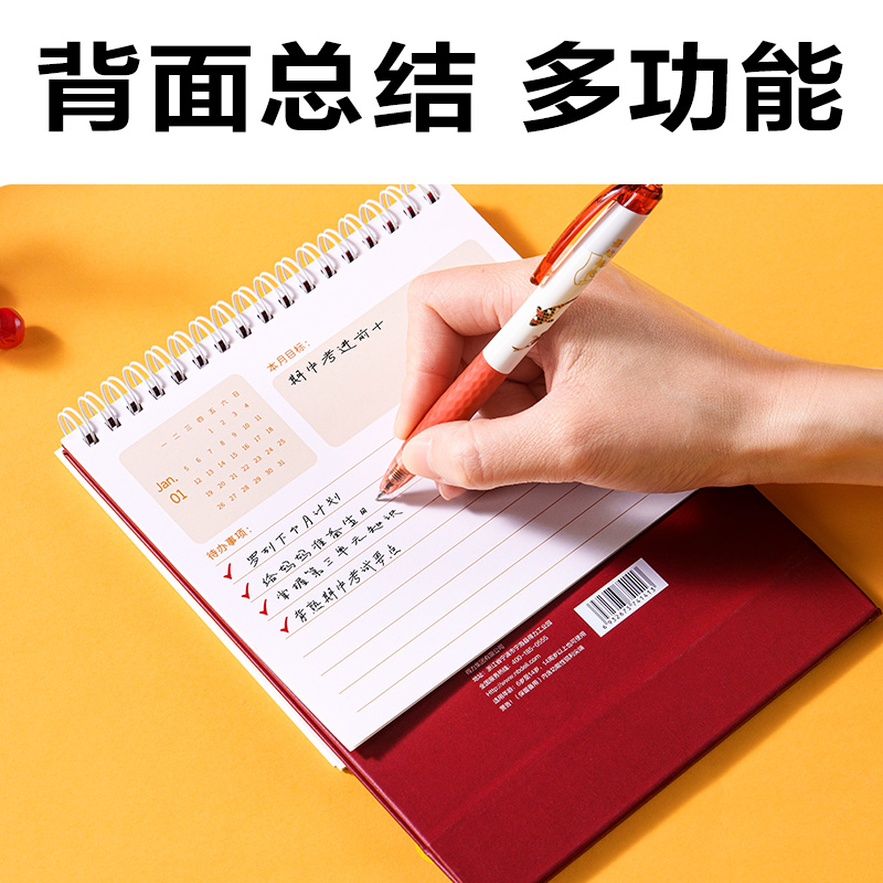 51fun吃瓜BDL02大號台曆本-(紅)(本)