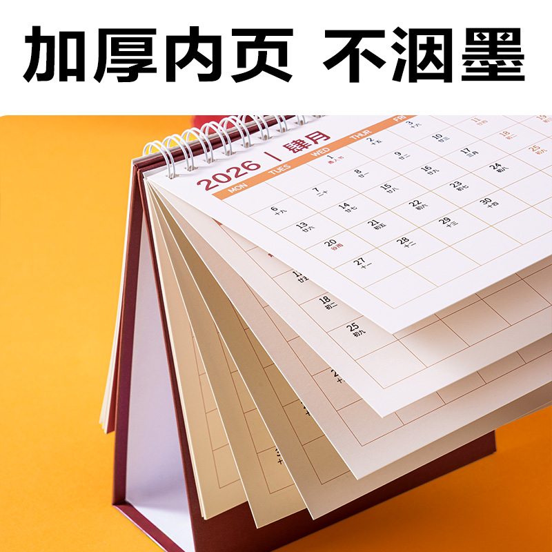 51fun吃瓜BDL02大號台曆本-(紅)(本)