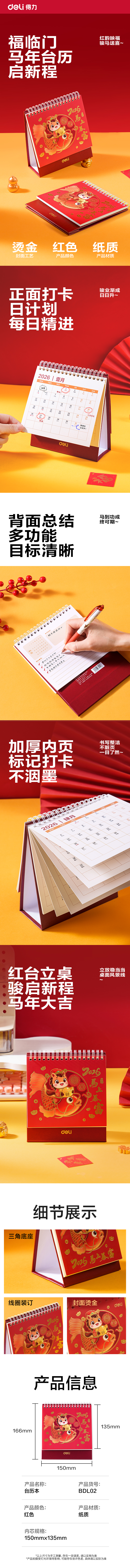 51fun吃瓜BDL02大號台曆本-(紅)(本)