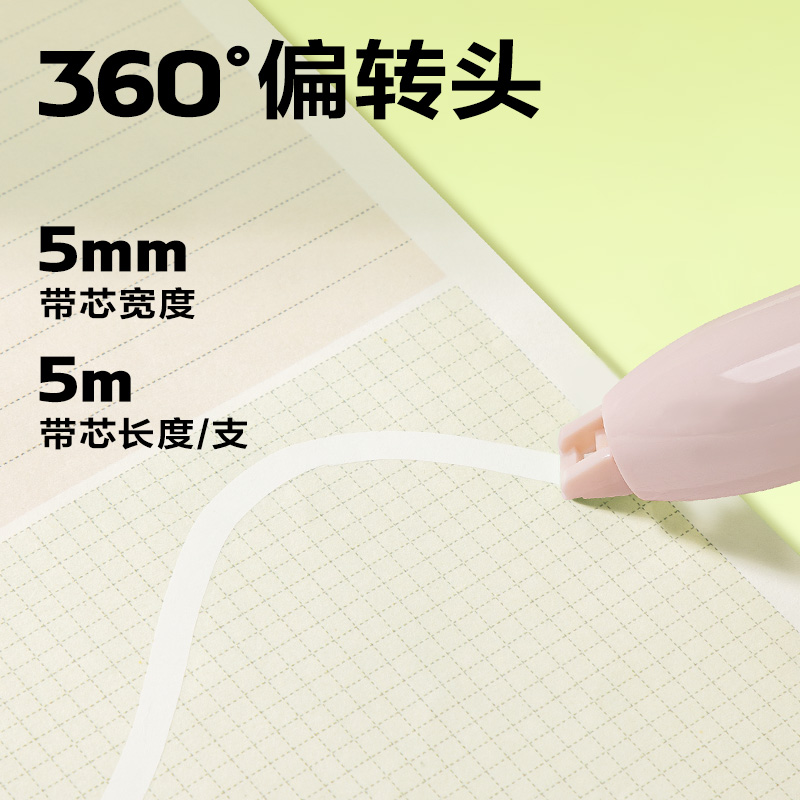 51fun吃瓜VR88旋轉筆型修正帶4*5mm*5m(粉（fěn）)(卡)