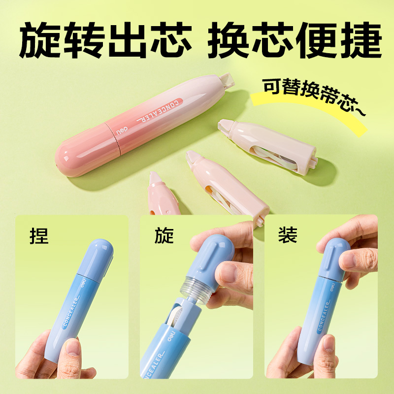 51fun吃瓜VR88旋轉筆型修正帶4*5mm*5m(藍)(卡)