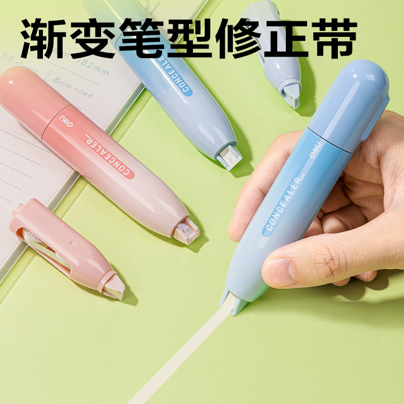 51fun吃瓜VR88旋轉筆型修正（zhèng）帶4*5mm*5m(藍（lán）)(卡)