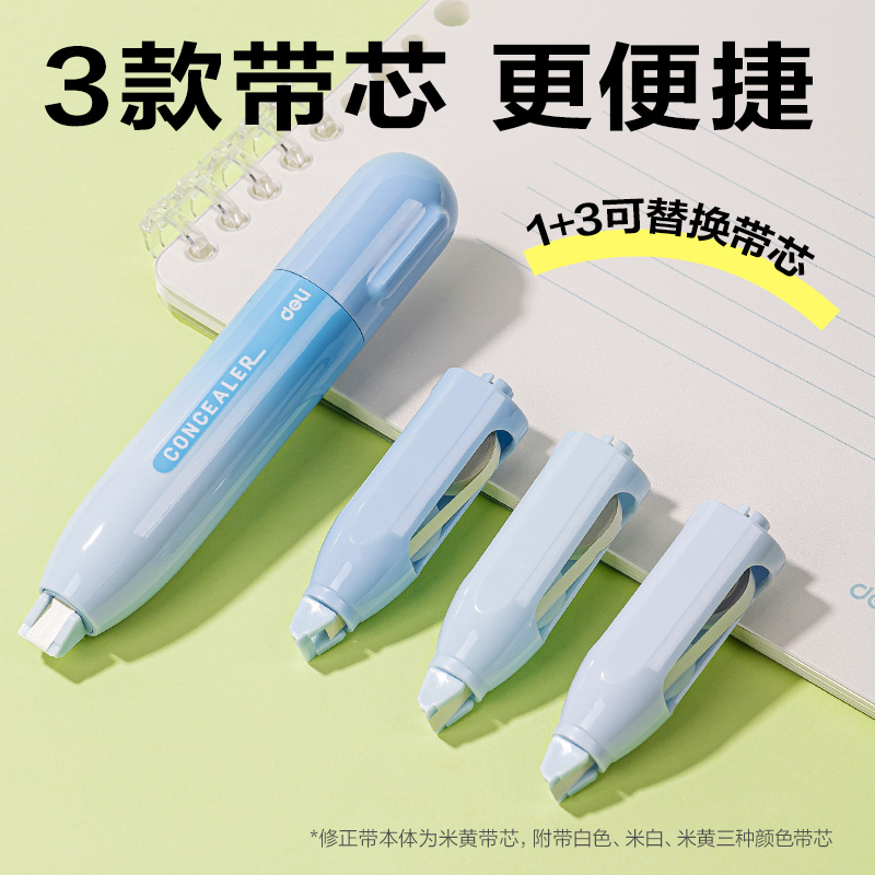 51fun吃瓜VR88旋轉筆型修正帶4*5mm*5m(藍)(卡)