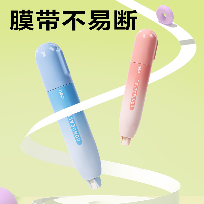 51fun吃瓜（lì）VR88旋轉筆（bǐ）型修正帶4*5mm*5m(藍)(卡)