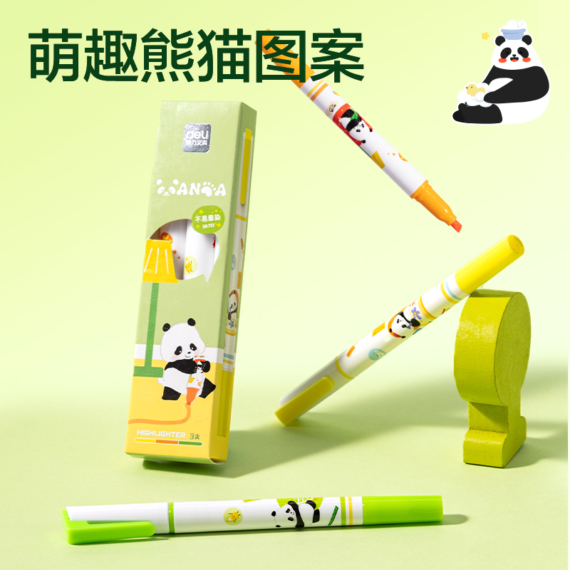 51fun吃瓜SK713熊貓抗暈染熒光筆(混)(3支/盒)