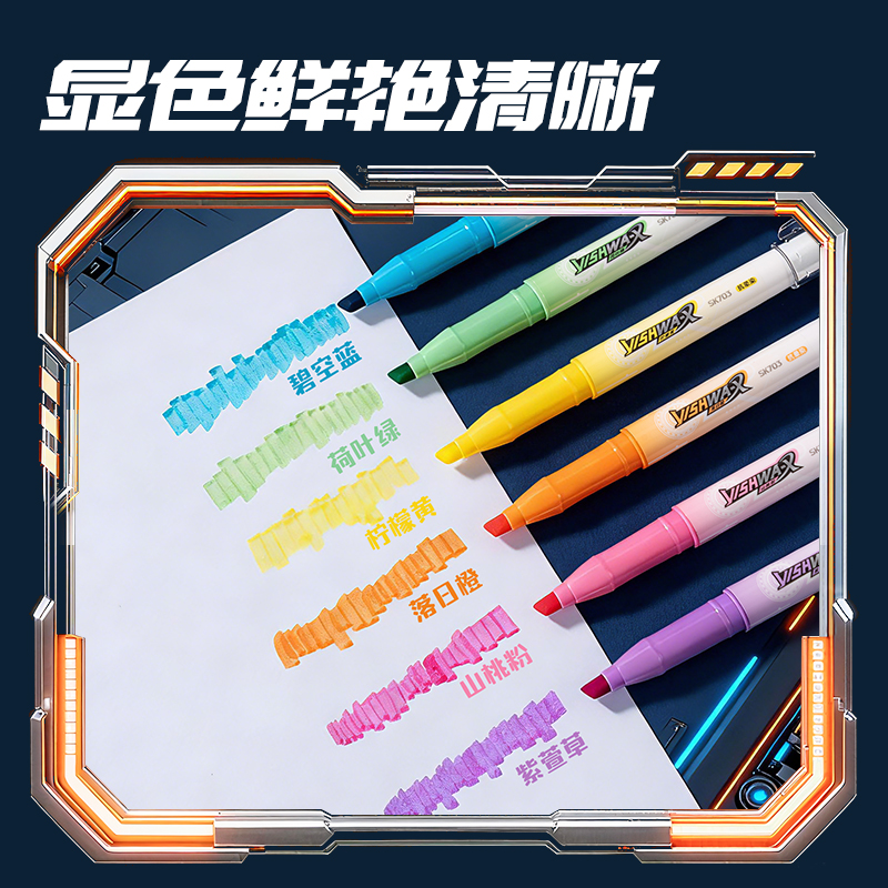 51fun吃瓜SK703航天星艦隊抗暈染熒光筆(混)(6支（zhī）/盒（hé）)