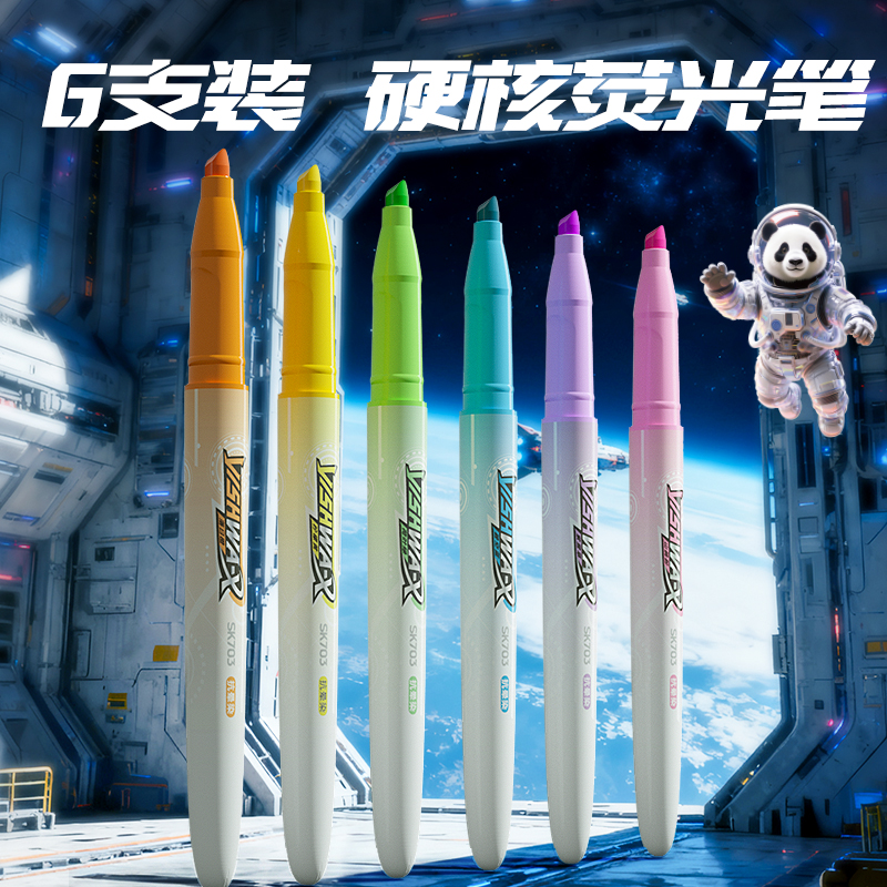 51fun吃瓜SK703航天星艦隊抗暈染熒光（guāng）筆(混)(6支/盒)
