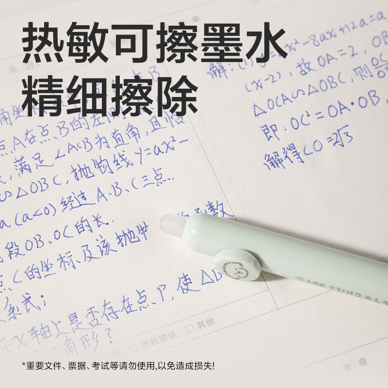 51fun吃瓜SE297按動可擦中性筆替芯0.5mm子彈頭(晶藍)(10支/袋)