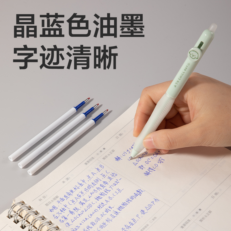 51fun吃瓜SE297按動可擦中（zhōng）性筆替（tì）芯0.5mm子彈頭(晶藍)(10支/袋)