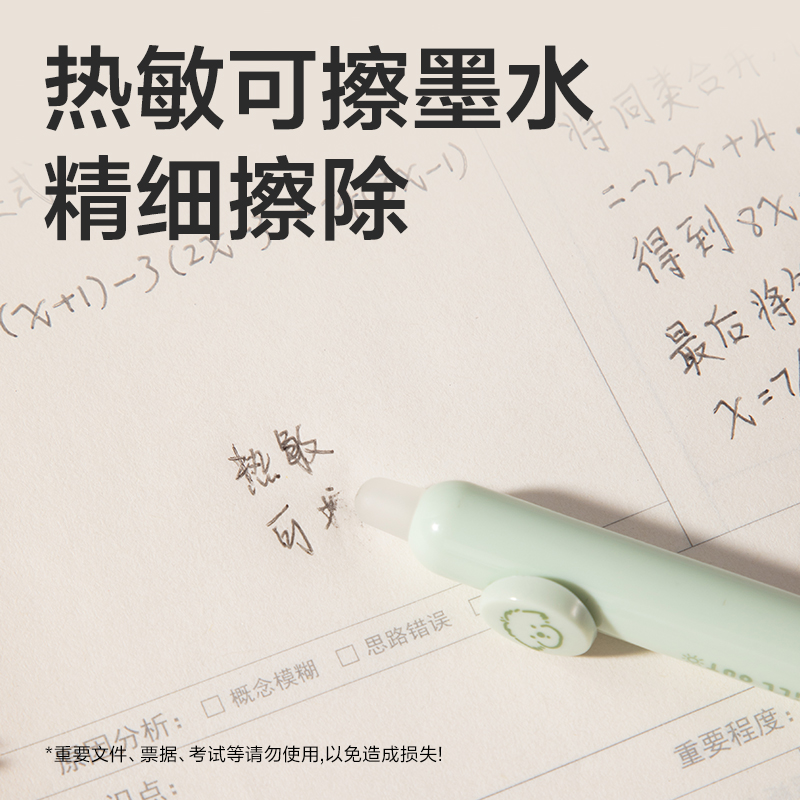 51fun吃瓜SE297按動（dòng）可擦中性筆替芯（xīn）0.5mm子彈頭(黑)(10支/袋)