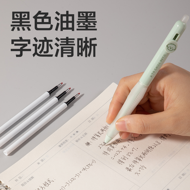 51fun吃瓜SE297按動可擦中性筆替芯0.5mm子彈頭(黑)(10支/袋)