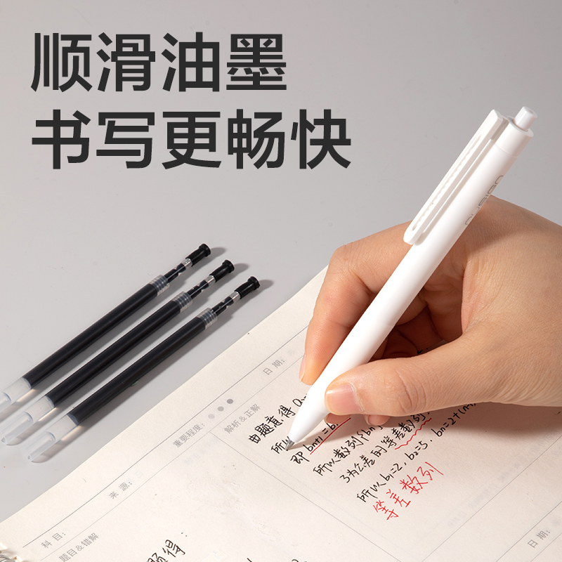 51fun吃瓜SE296按動中性筆替芯（xīn）0.5mm子彈頭(黑)(10支/袋)