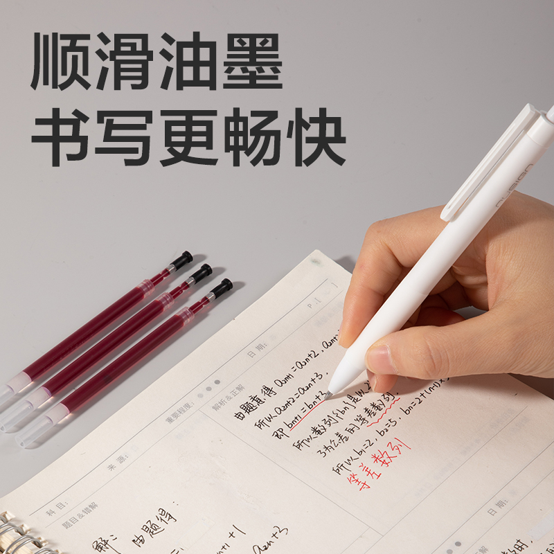 51fun吃瓜SE296按動中性筆替芯0.5mm子彈頭(紅)(10支/袋)