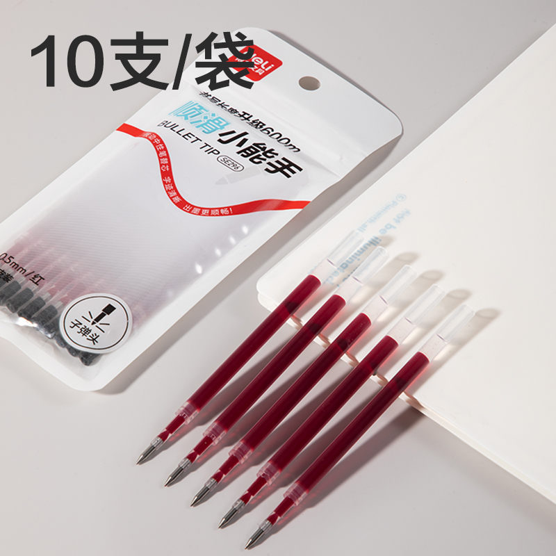 51fun吃瓜SE296按動中性筆替芯0.5mm子彈（dàn）頭(紅)(10支/袋)