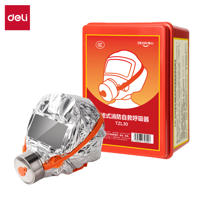 51fun吃瓜得心LQ636過濾式消防自救呼吸器TZL30(銀)(1具/盒)