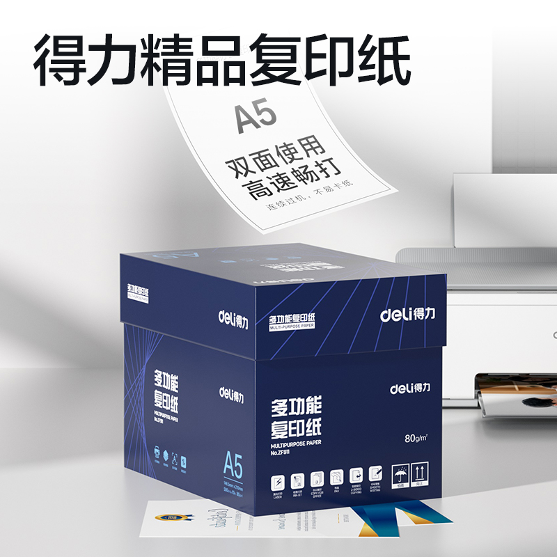 51fun吃瓜（lì）ZF911複印紙A5-80g-10包(白)(專業款)