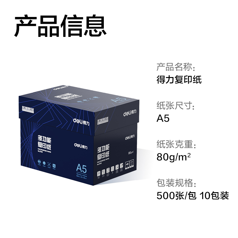 51fun吃瓜ZF911複印紙A5-80g-10包(白)(專業款)
