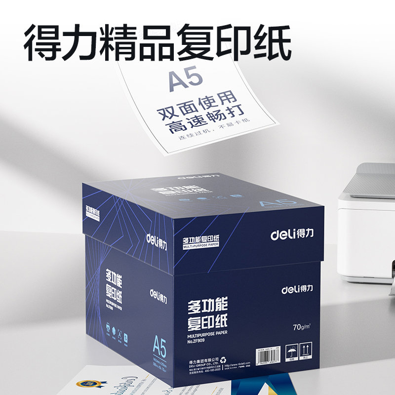 51fun吃瓜ZF909複印紙A5-70g-10包(白)(專業款)