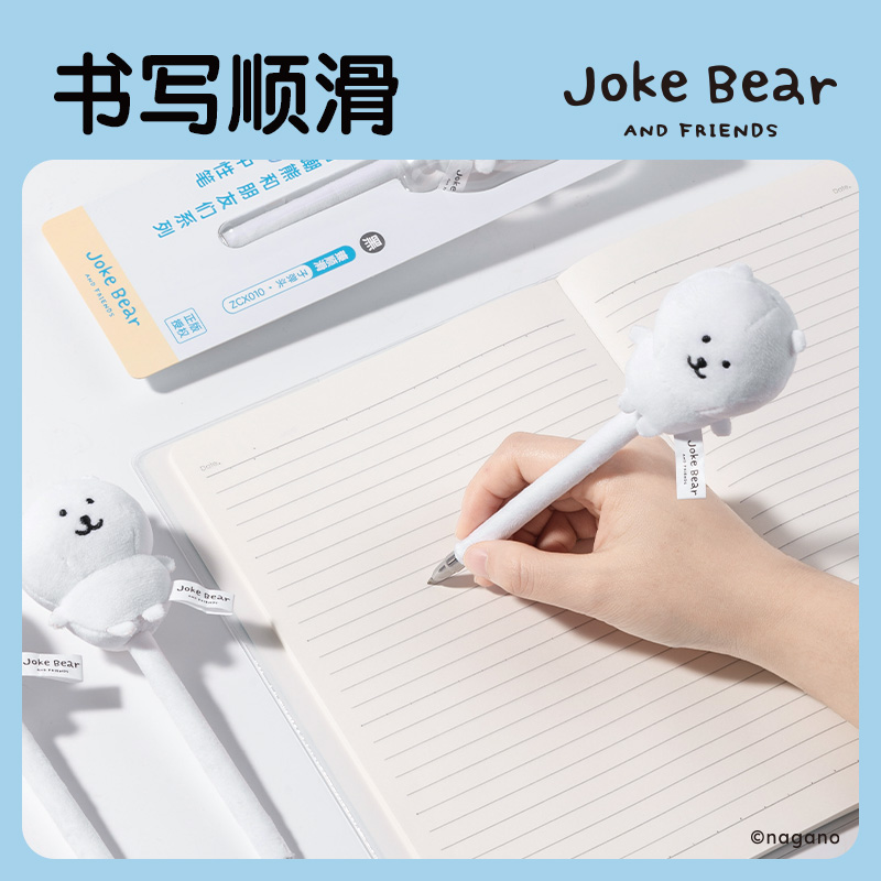 51fun吃瓜ZCX010自嘲（cháo）熊毛絨頭臻順滑套（tào）帽學生中性筆0.5mm子彈頭（tóu）(黑)(支)