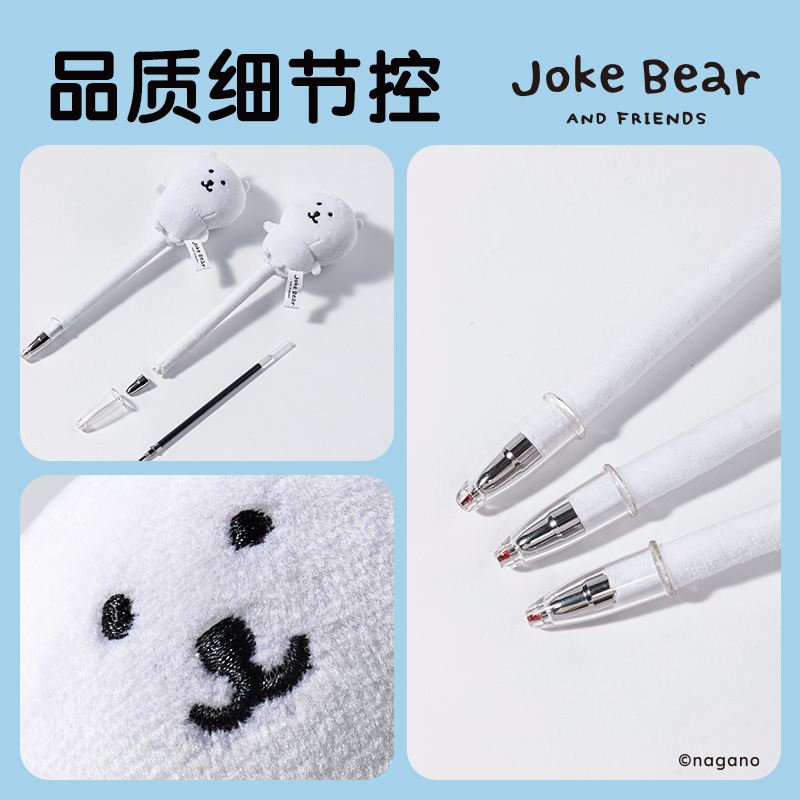 51fun吃瓜ZCX010自嘲熊毛絨頭（tóu）臻（zhēn）順滑（huá）套帽學生中（zhōng）性筆0.5mm子彈頭(黑)(支)