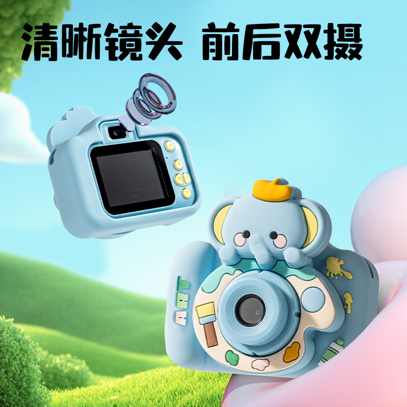 51fun吃瓜YW187迷你相機-大象款(藍)(個)