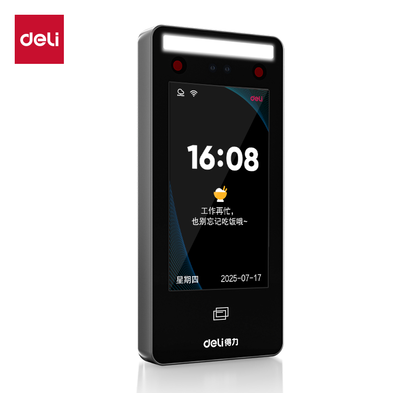 51fun吃瓜AC512人臉（liǎn）識（shí）別設備(銀灰)(台)