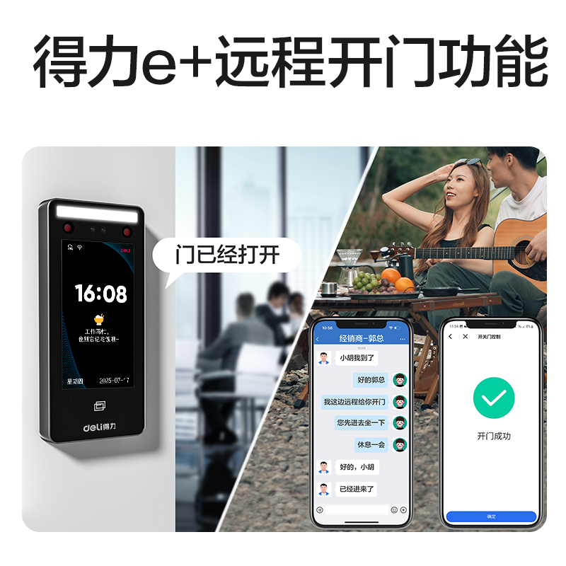 得（dé）力AC512人臉識（shí）別設備(銀灰（huī）)(台)