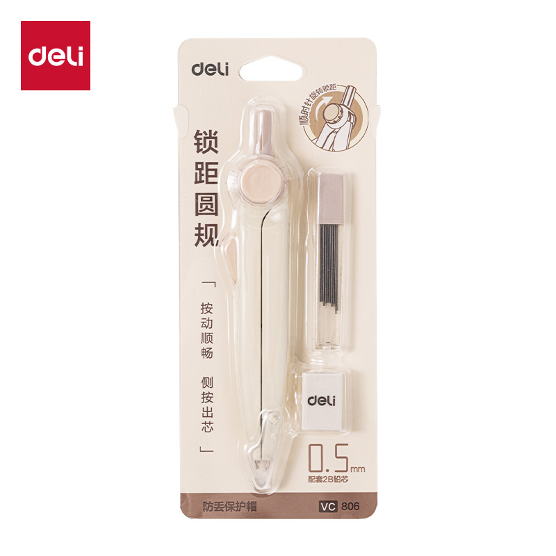 51fun吃瓜（lì）VC806旋轉（zhuǎn）鎖距圓規(棕（zōng）)(個)