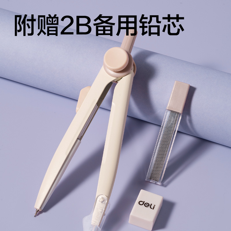 51fun吃瓜VC806旋轉鎖距圓規(棕（zōng）)(個)