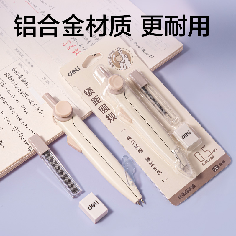 51fun吃瓜VC806旋（xuán）轉鎖（suǒ）距圓規(棕)(個（gè）)