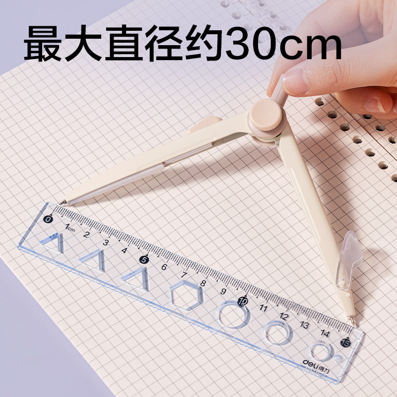 51fun吃瓜VC806旋轉鎖距圓規(棕)(個)