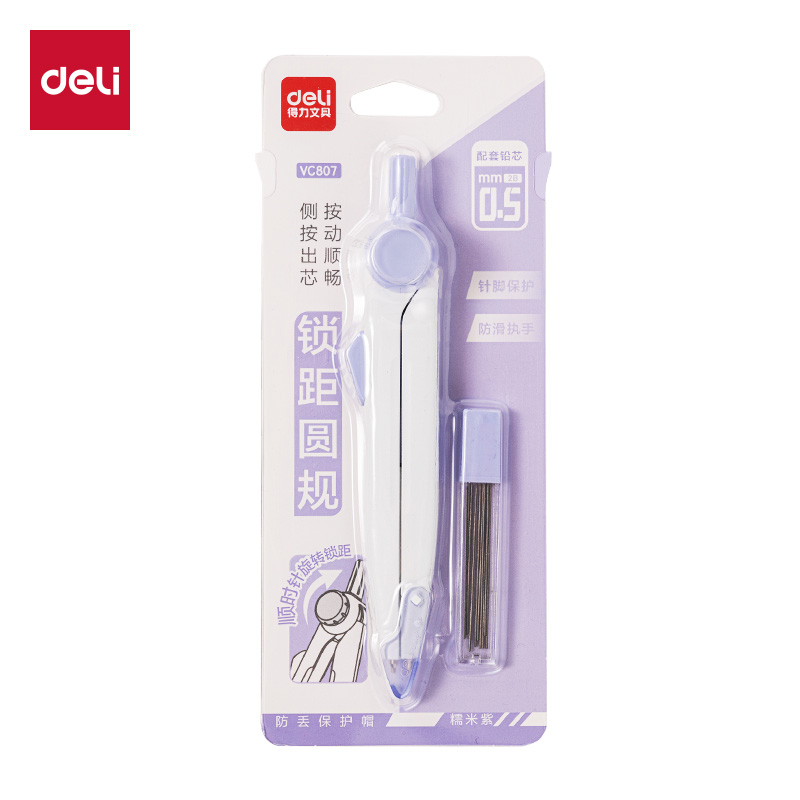 51fun吃瓜VC807旋（xuán）轉鎖距圓規(紫)(個（gè）)