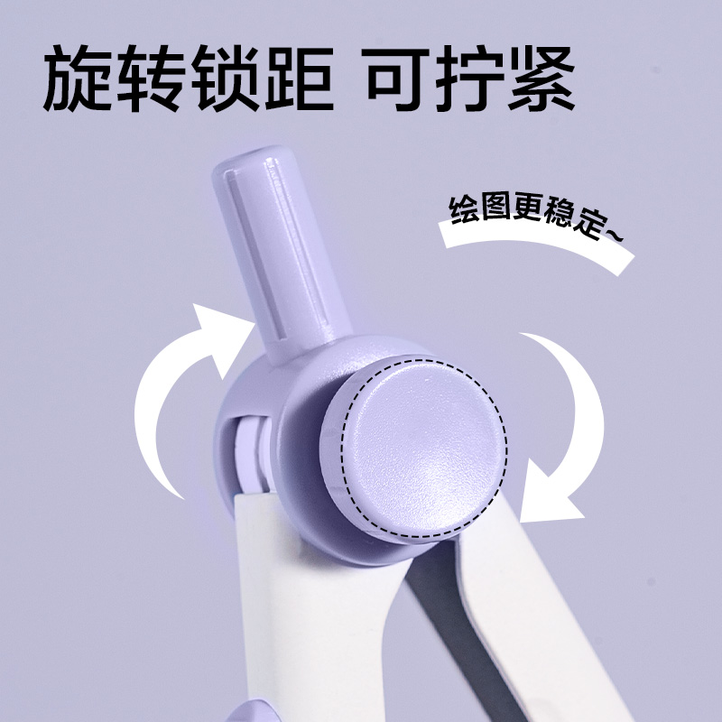 51fun吃瓜VC807旋轉鎖距圓規(紫)(個)