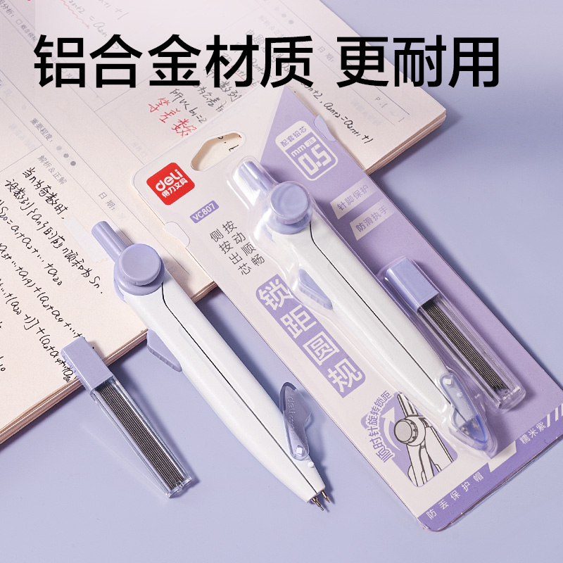 得（dé）力VC807旋轉鎖（suǒ）距圓規(紫（zǐ）)(個（gè）)