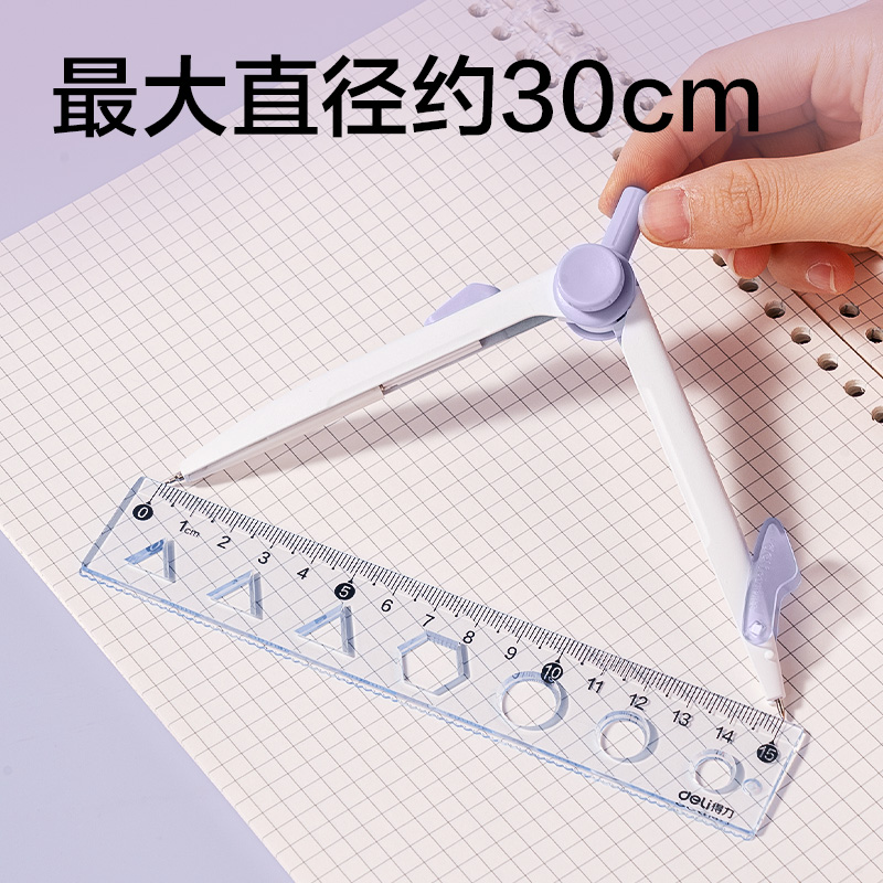 51fun吃瓜VC807旋轉（zhuǎn）鎖距（jù）圓規(紫)(個)