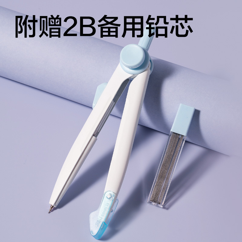 51fun吃瓜VC807旋轉鎖距圓規(藍)(個)