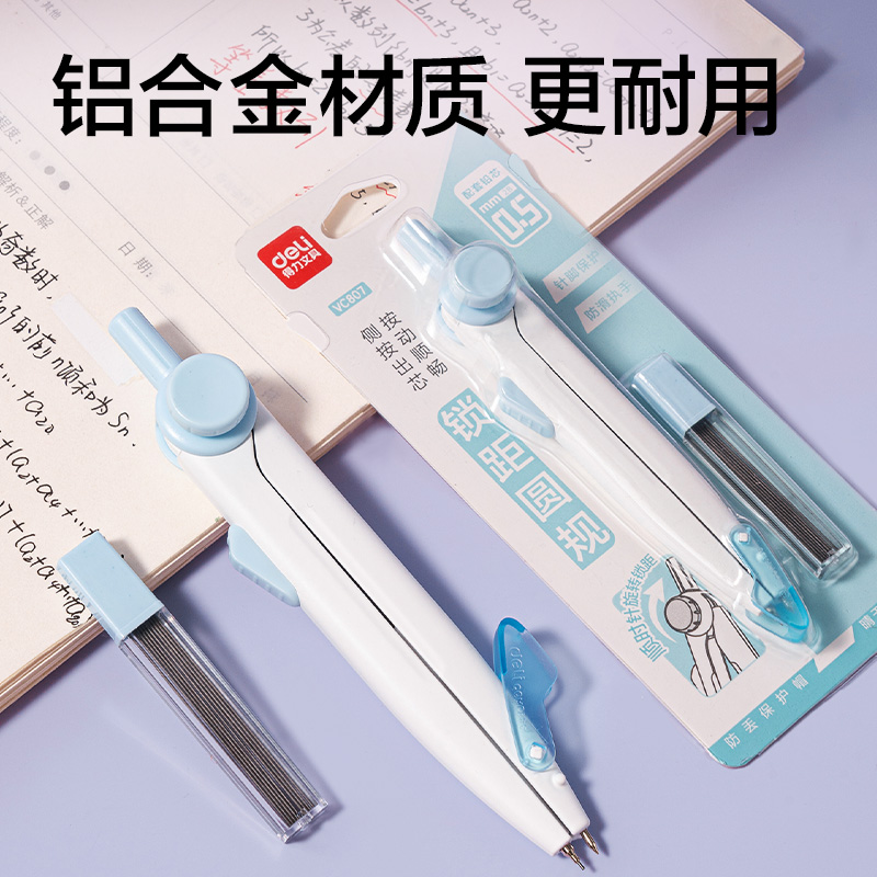 51fun吃瓜VC807旋轉鎖距圓規(藍)(個)