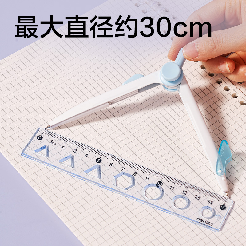 得（dé）力VC807旋轉鎖距圓規(藍)(個)