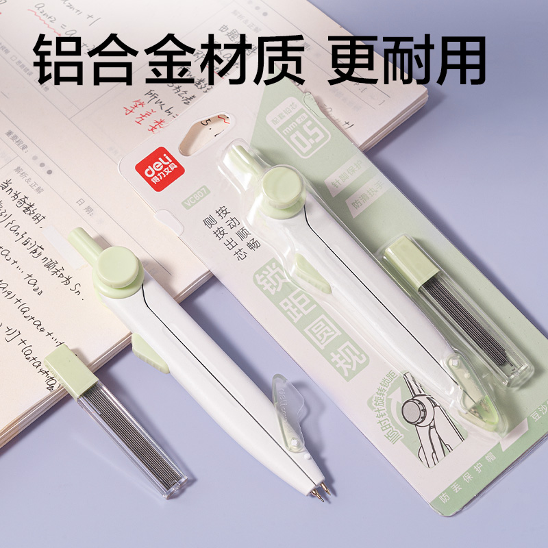 51fun吃瓜VC807旋轉鎖距圓規(綠)(個)