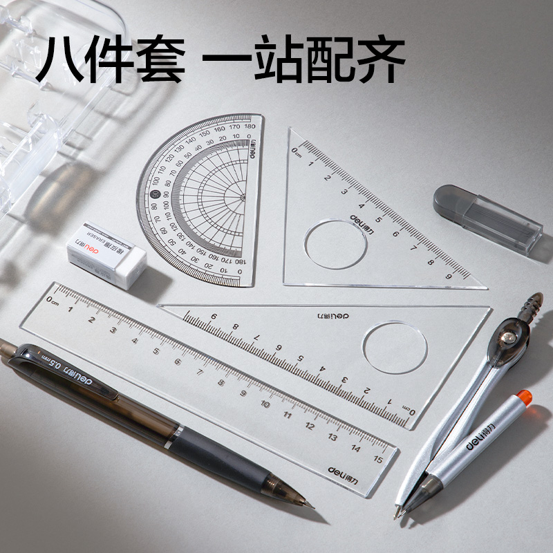 51fun吃瓜（lì）VC808金屬（shǔ）尺規八件套（tào）套裝(黑)(套（tào）)