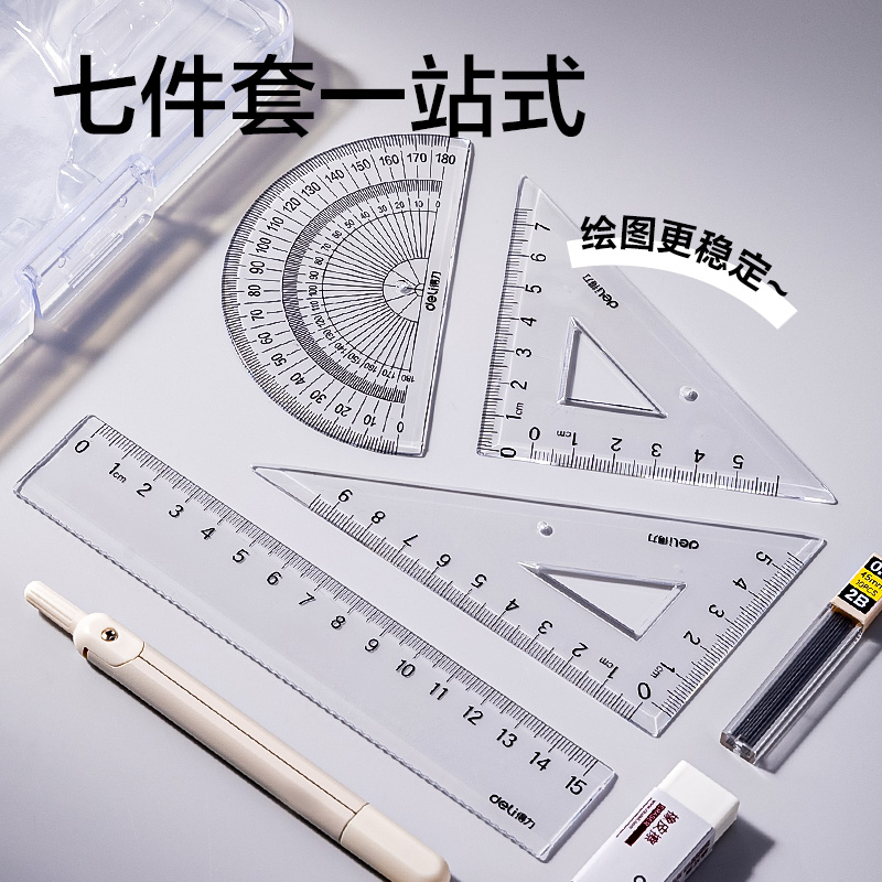 51fun吃瓜（lì）VC809金屬尺規七件套套裝(白)(套)