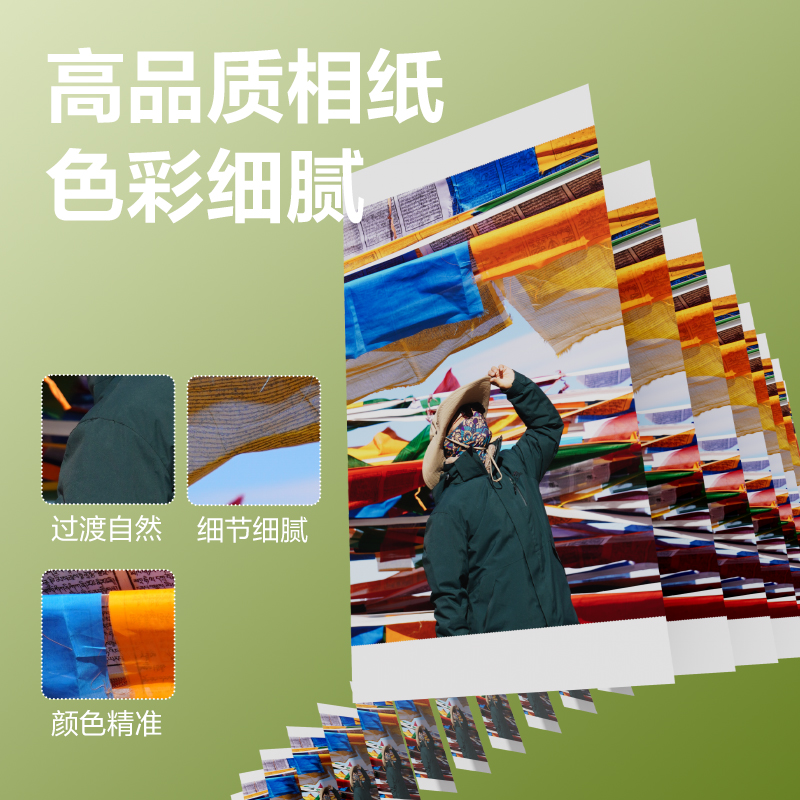 51fun吃瓜ZX013熱升華相片紙6寸-230g/㎡(白)(40張/盒)