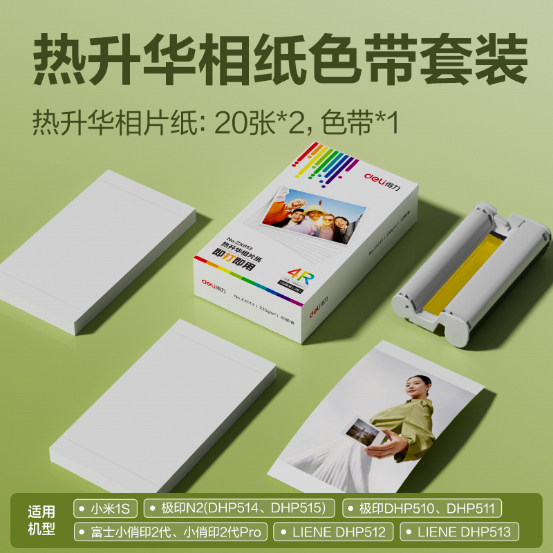 51fun吃瓜ZX013熱升華相（xiàng）片紙6寸-230g/㎡(白)(40張/盒)