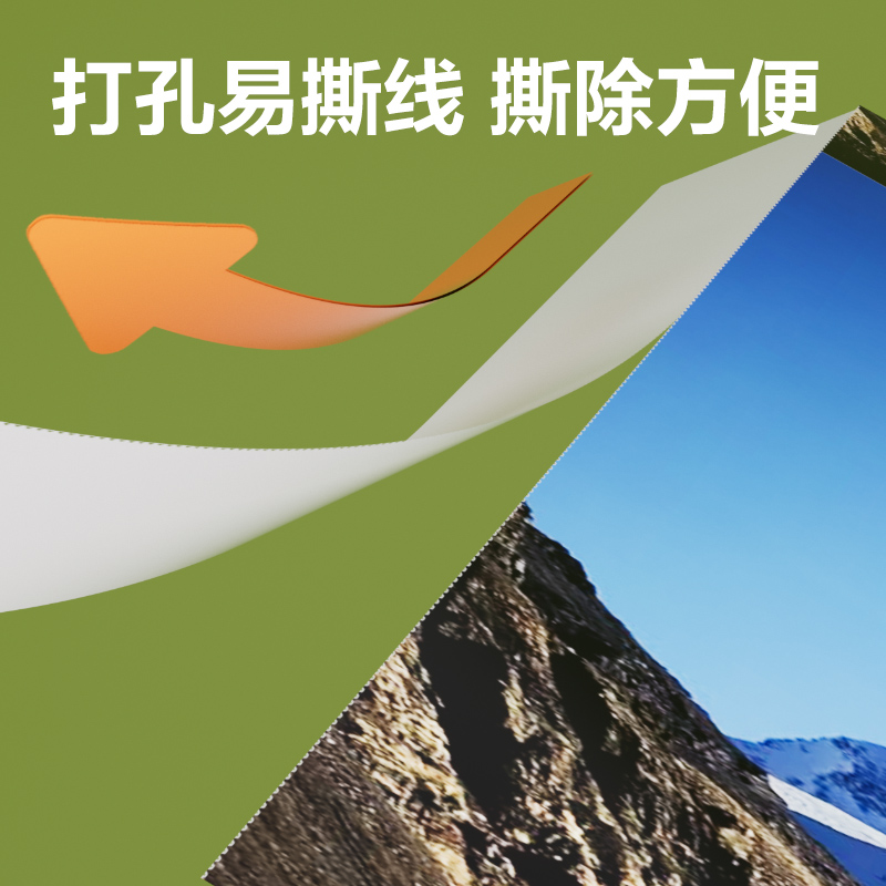 51fun吃瓜ZX013熱升華（huá）相片紙（zhǐ）6寸-230g/㎡(白)(40張/盒)